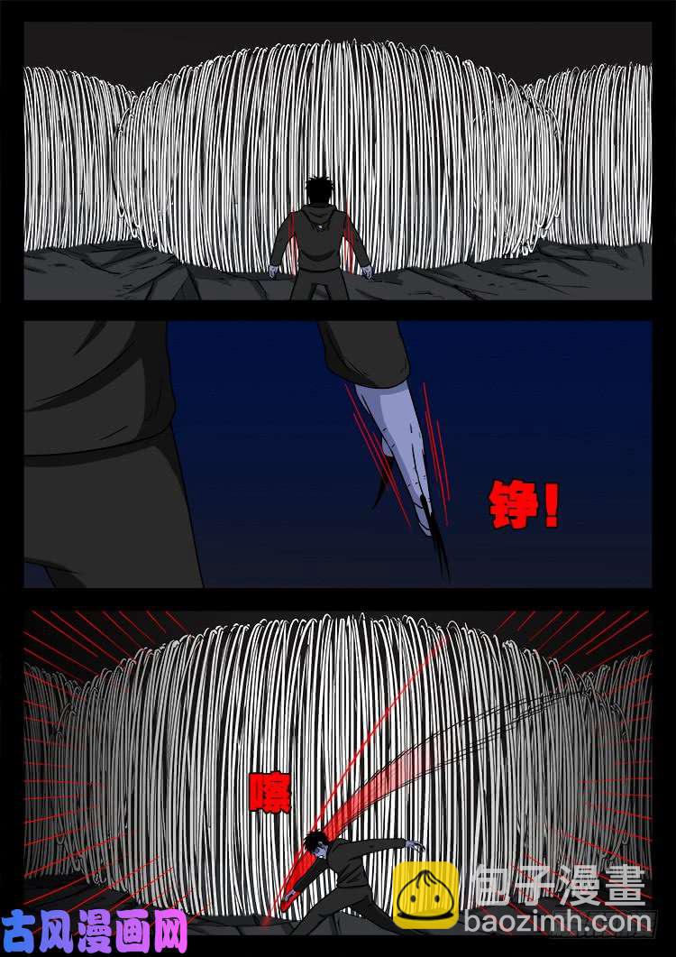 蚕女 01-第361话