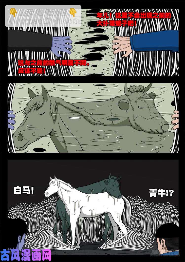 蚕女 01-第361话