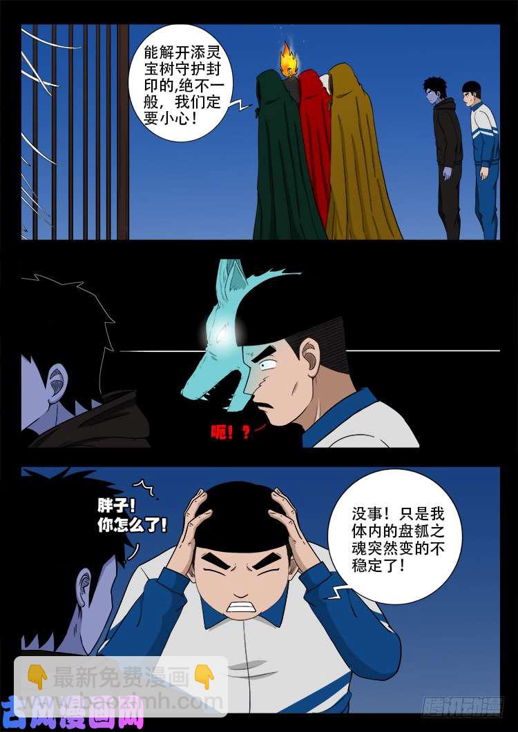 蚕女 01-第361话