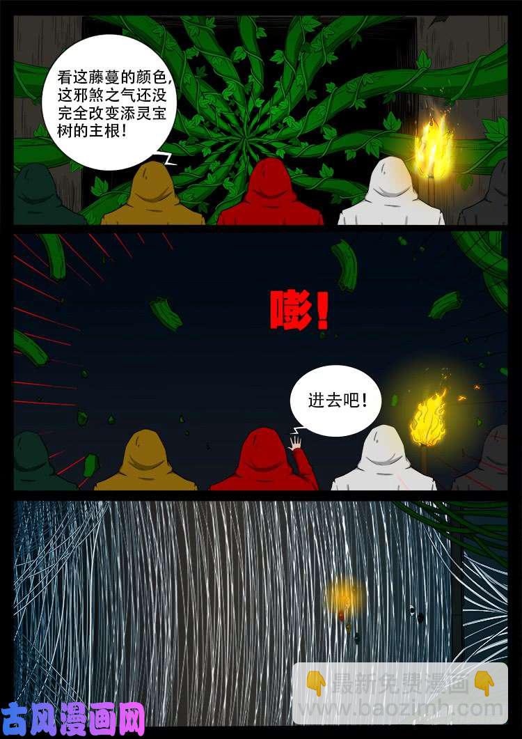 蚕女 01-第361话