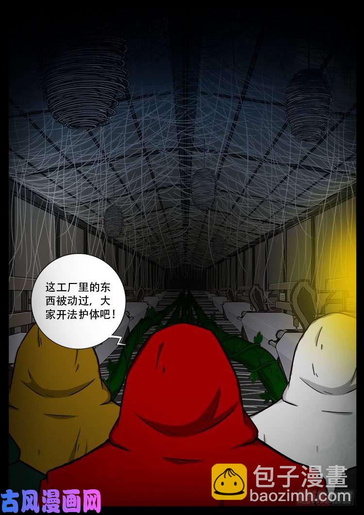 蚕女 01-第361话