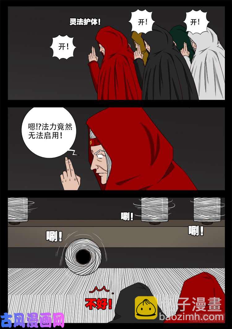 蚕女 01-第361话