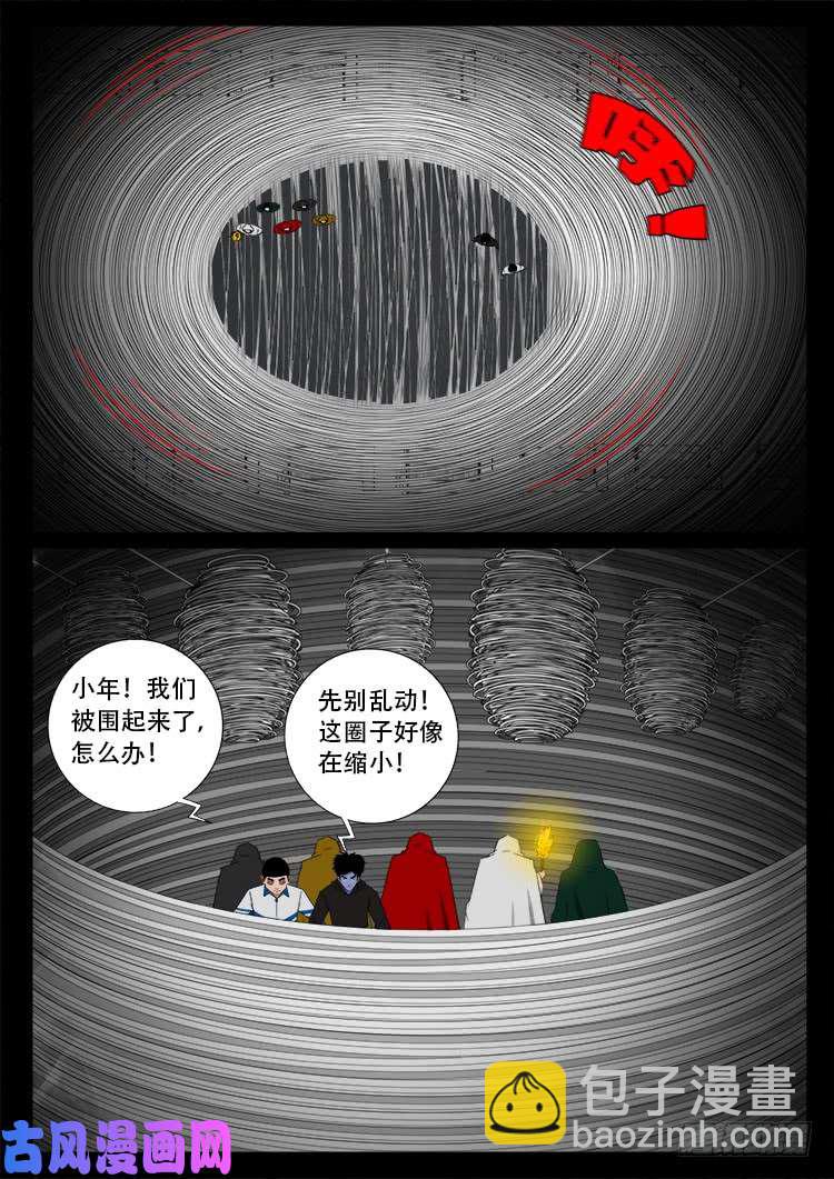 蚕女 01-第361话