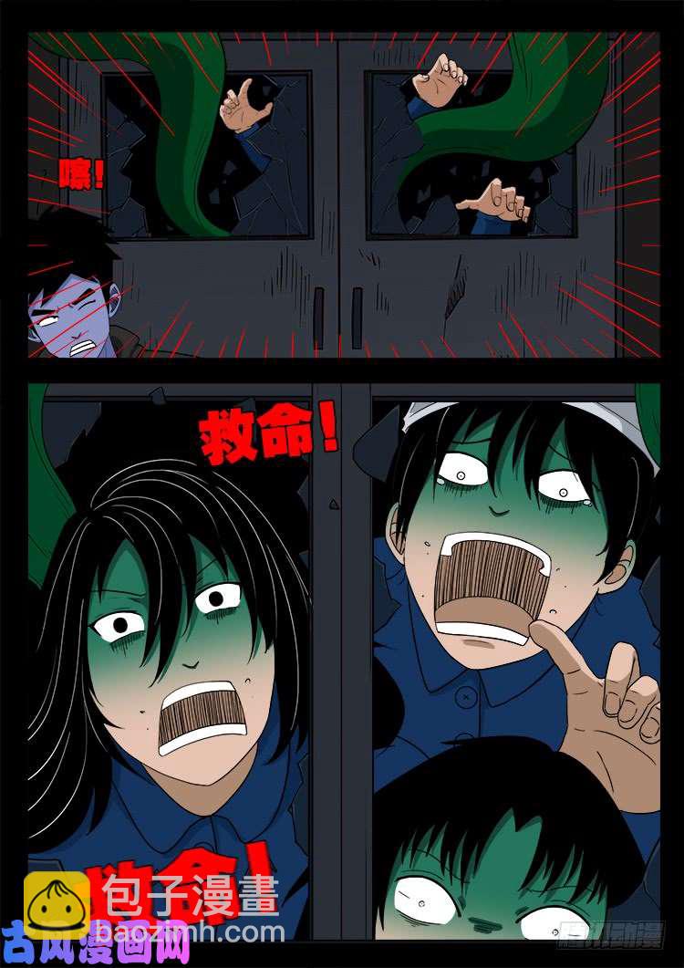 蚕女 02-第365话