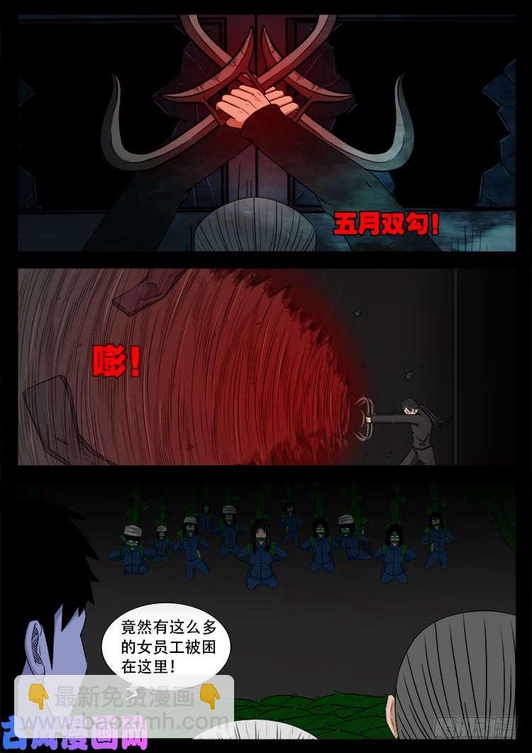 蚕女 02-第365话