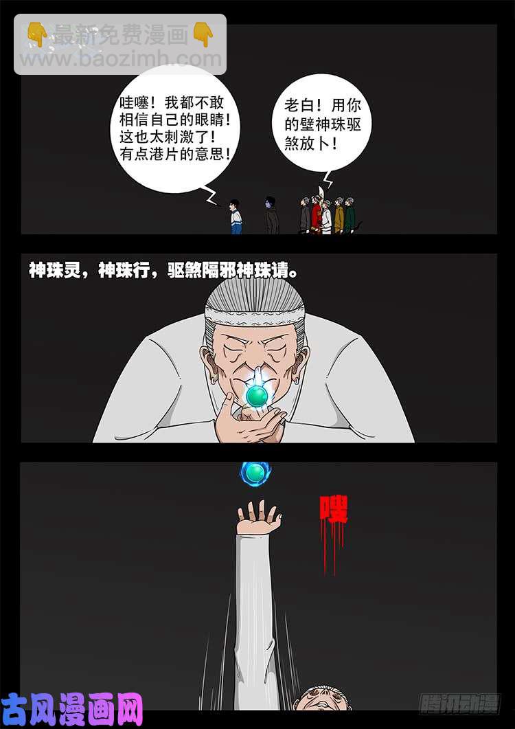 蚕女 02-第365话