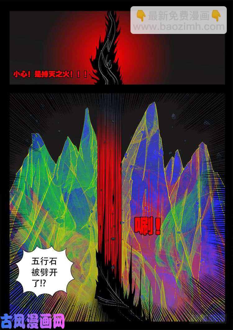 蚕女 02-第365话