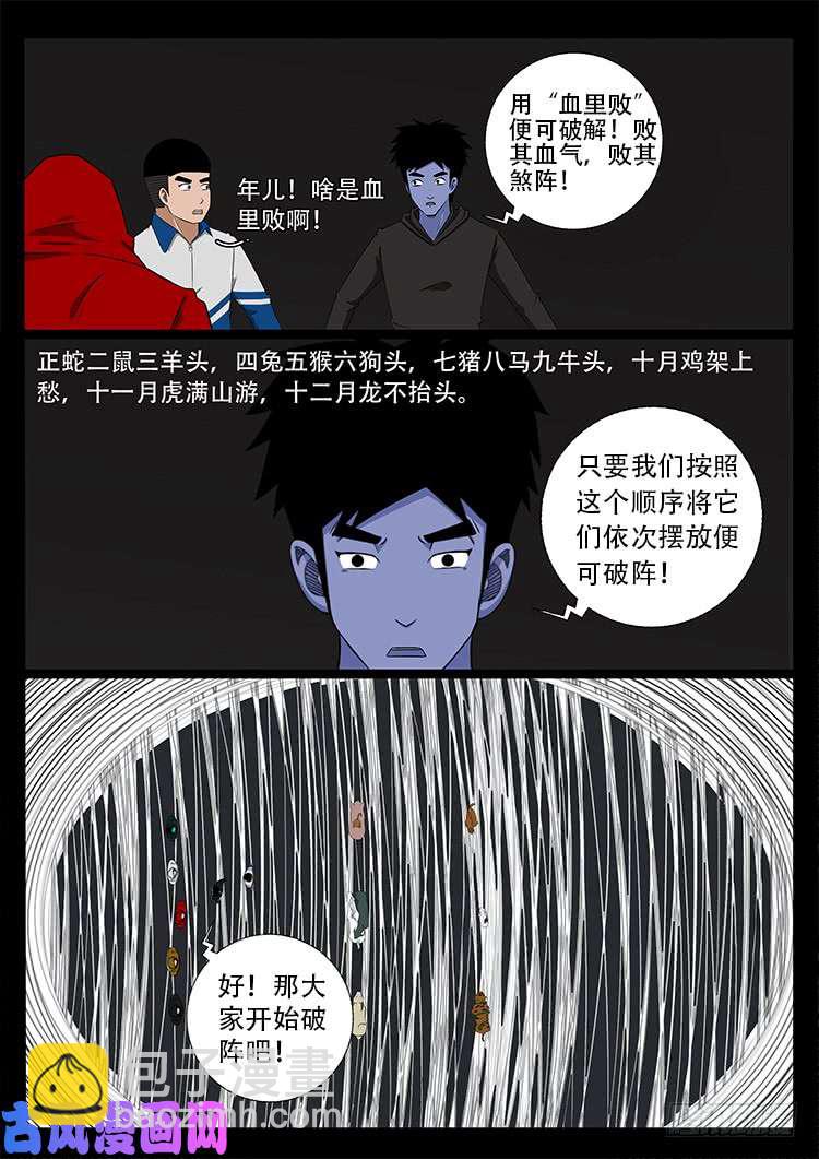 蚕女 02-第365话