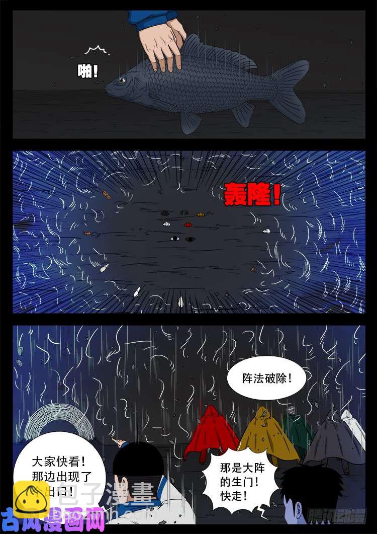 蚕女 02-第365话