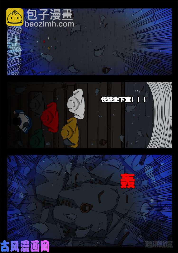 蚕女 02-第365话