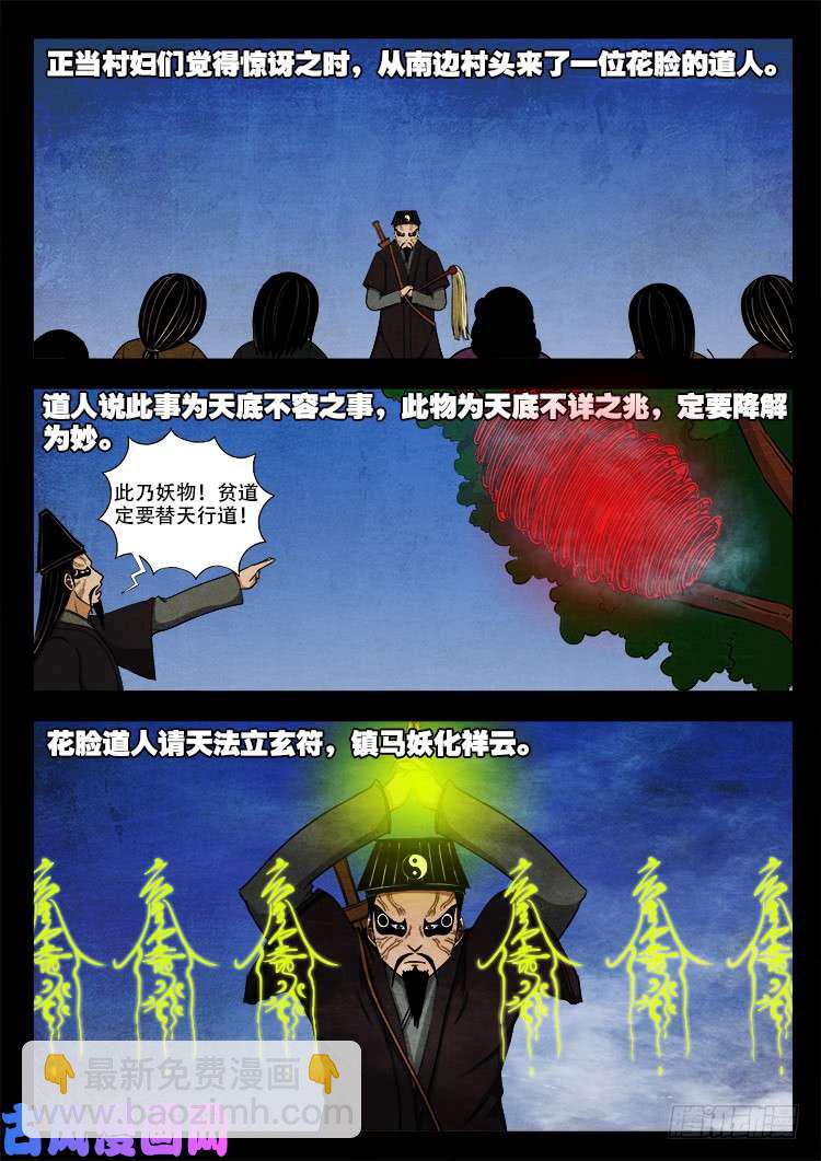 蚕女 03-第371话