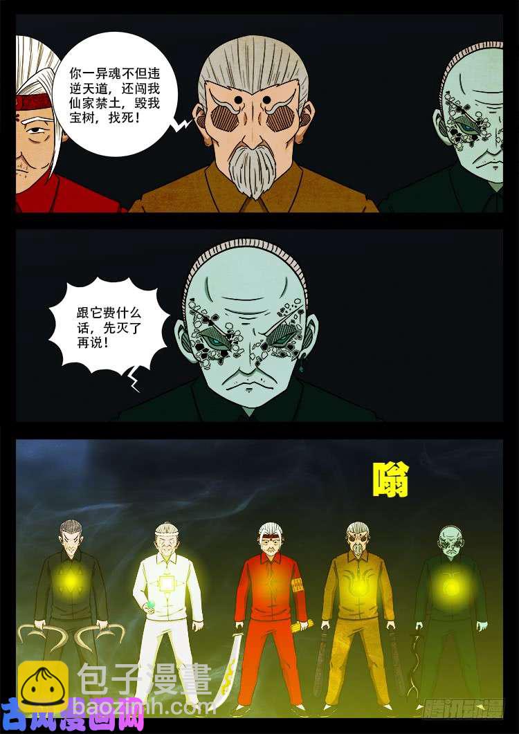 蚕女 03-第371话