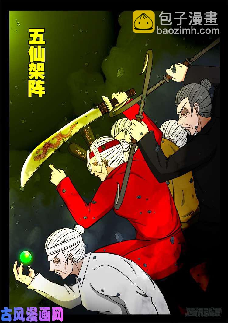 蚕女 03-第371话