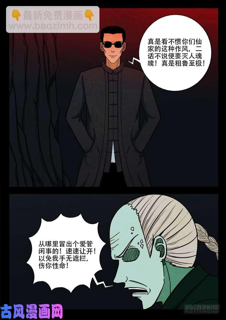 蚕女 03-第371话