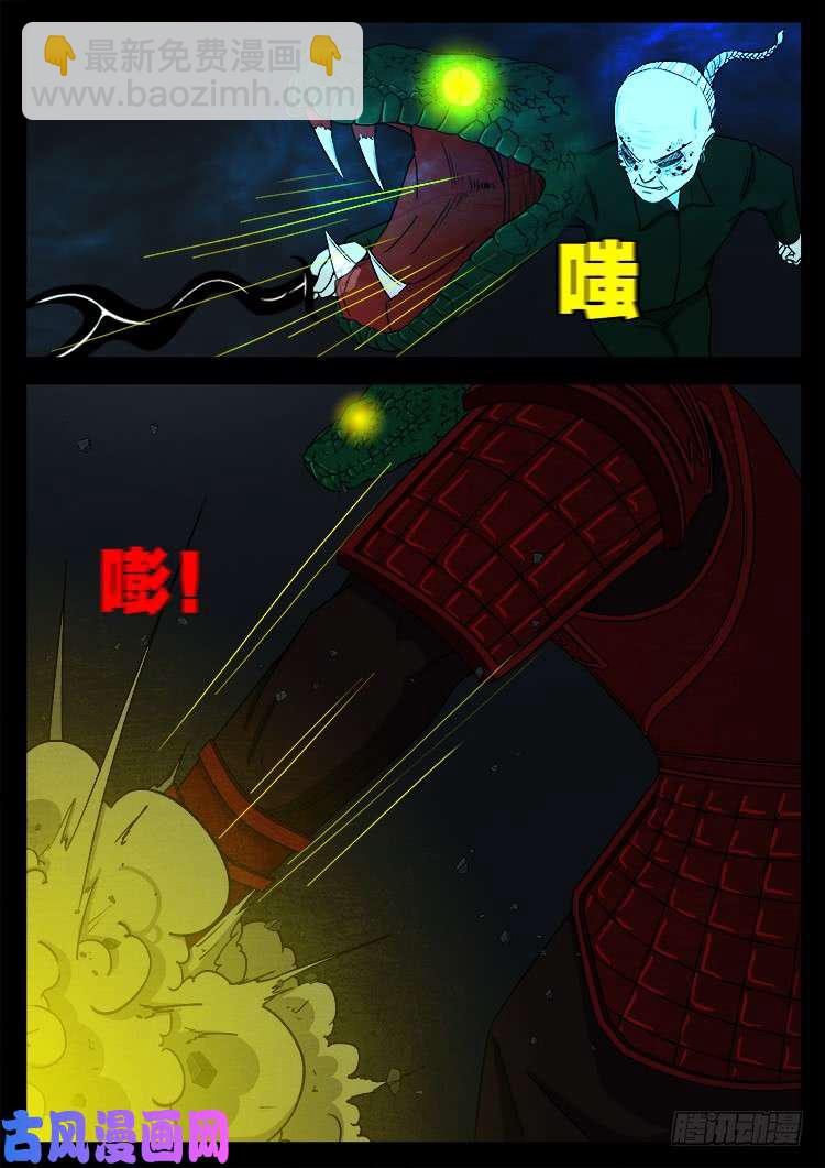 蚕女 03-第371话