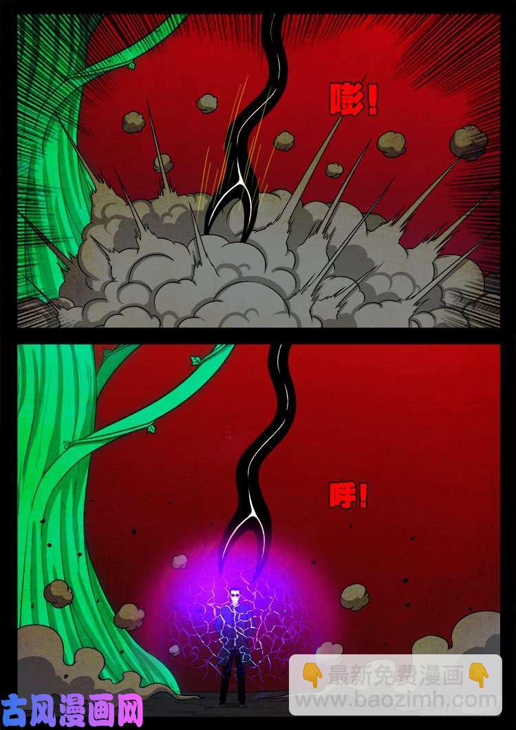 蚕女 03-第371话