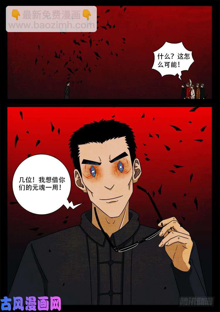 蚕女 03-第371话