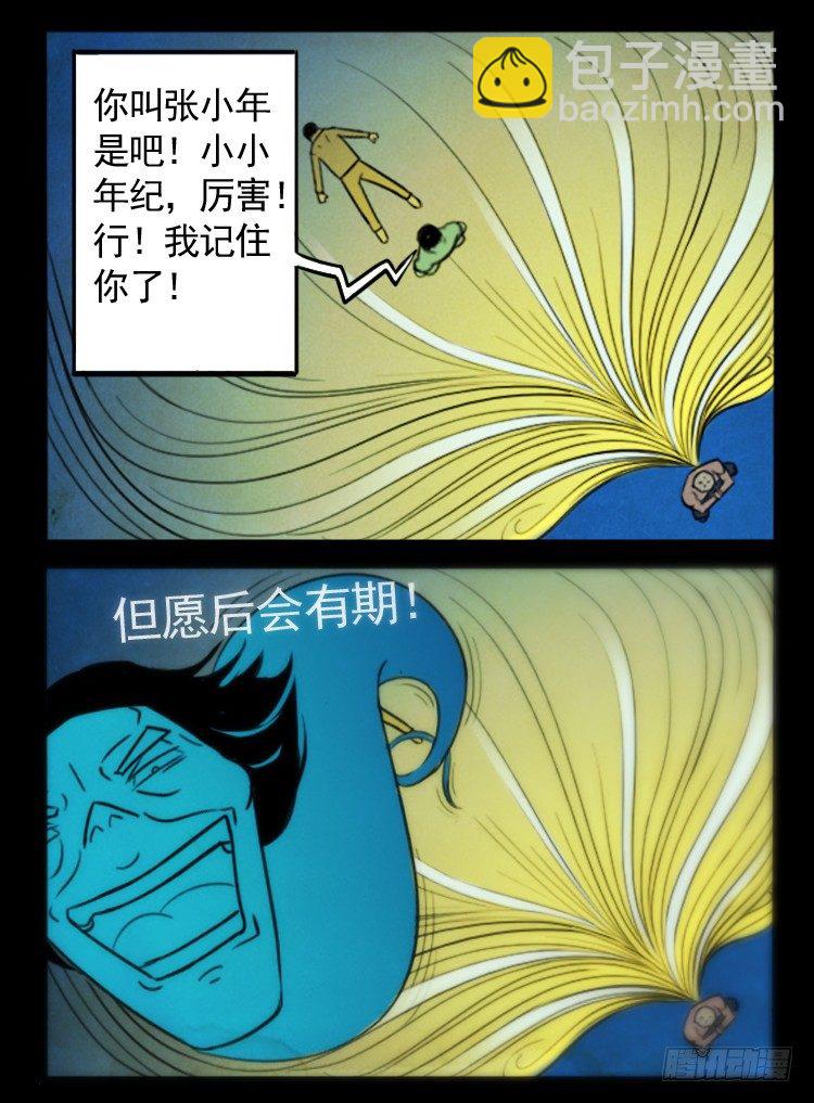 半截缸 06-第37话