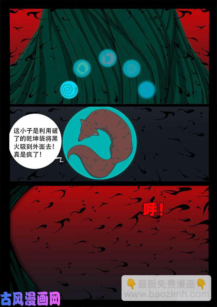 蚕女 05-第375话