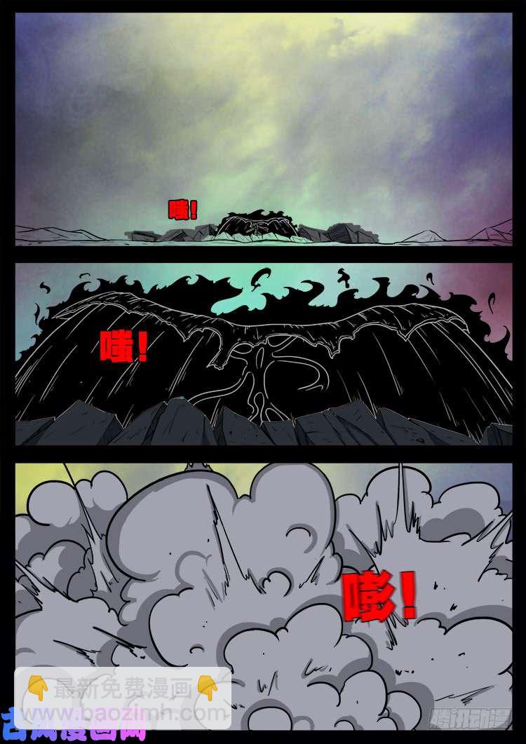 蚕女 05-第375话