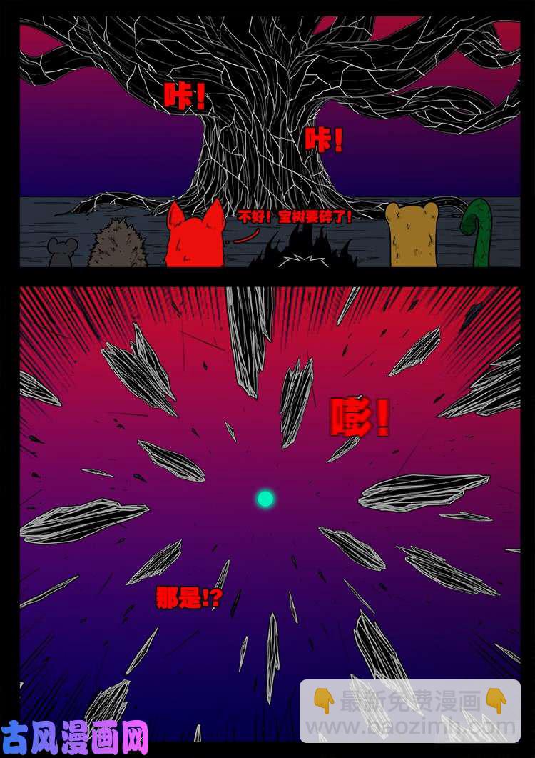 蚕女 05-第375话