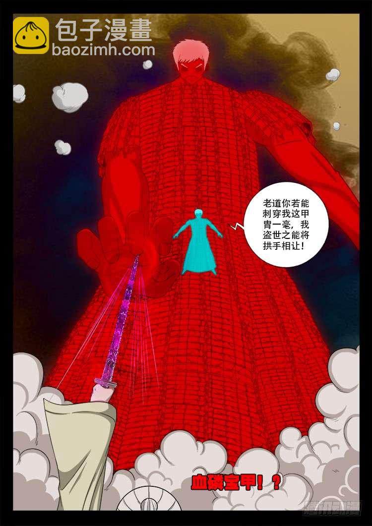 断头崖 02-第377话