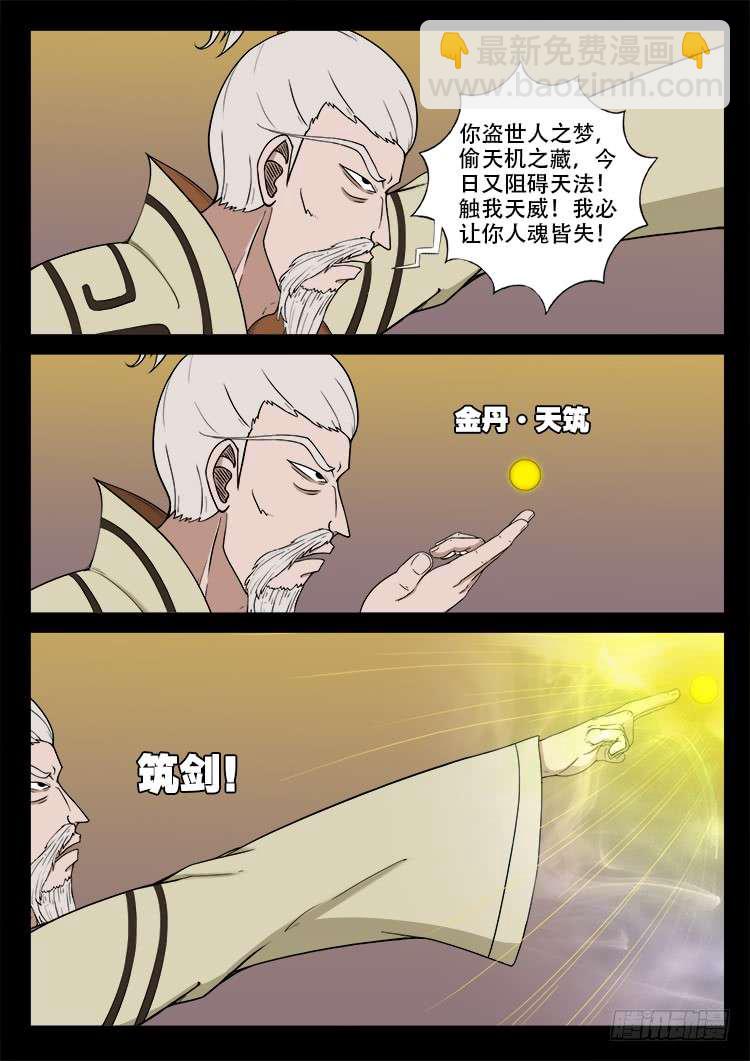 断头崖 02-第377话