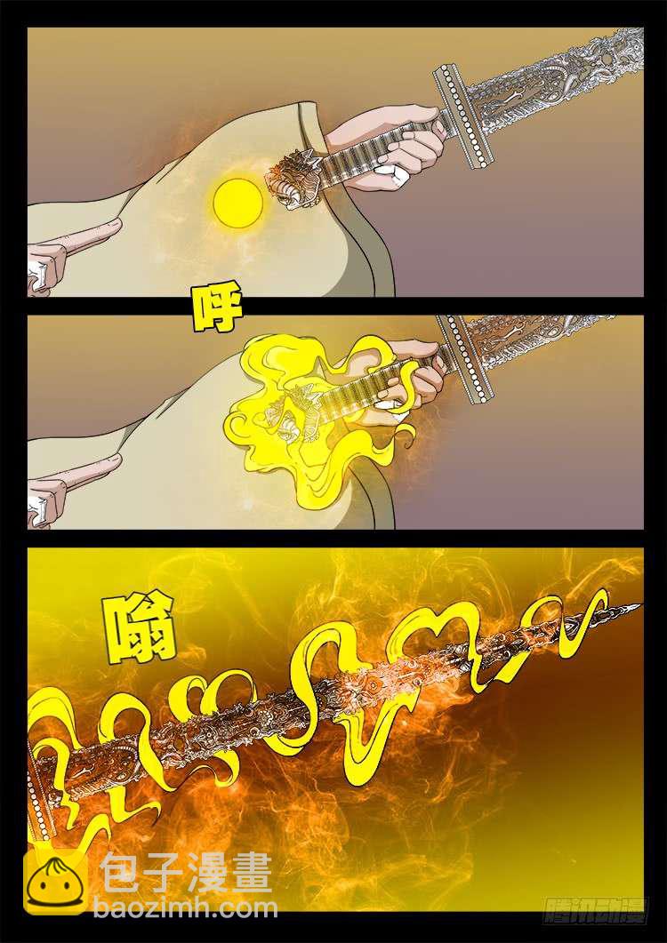 断头崖 02-第377话