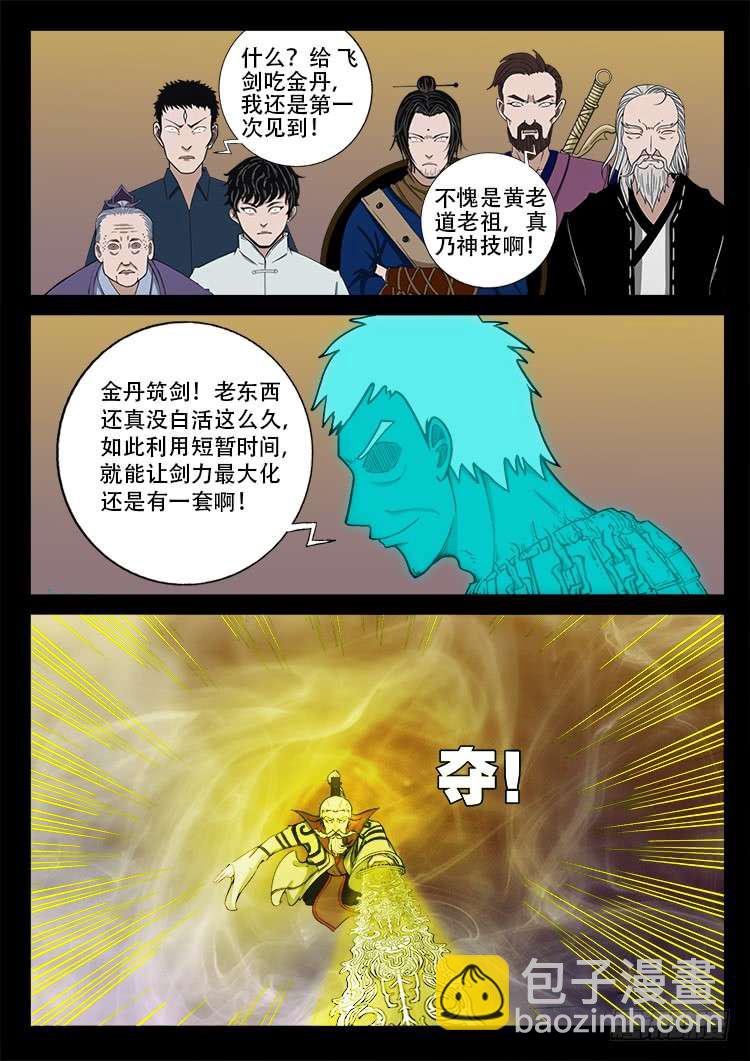 断头崖 02-第377话