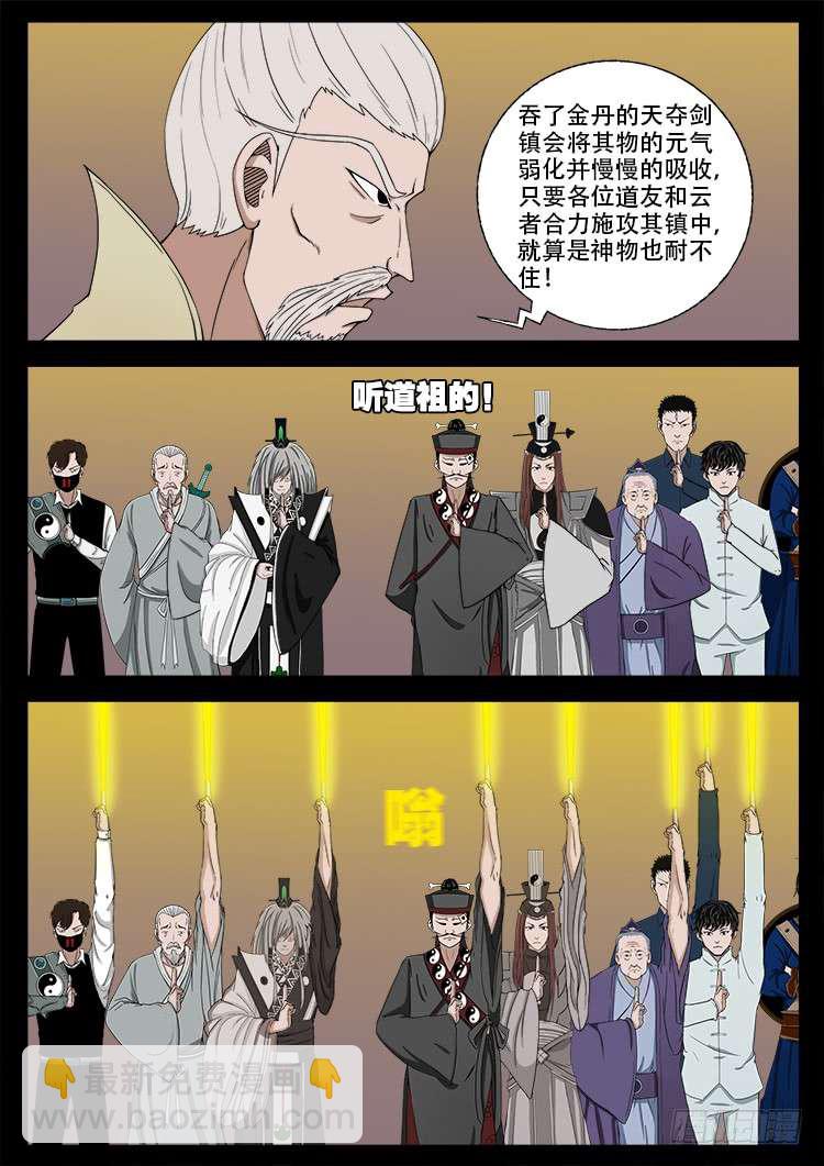 断头崖 02-第377话