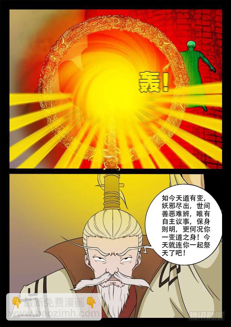 断头崖 02-第377话