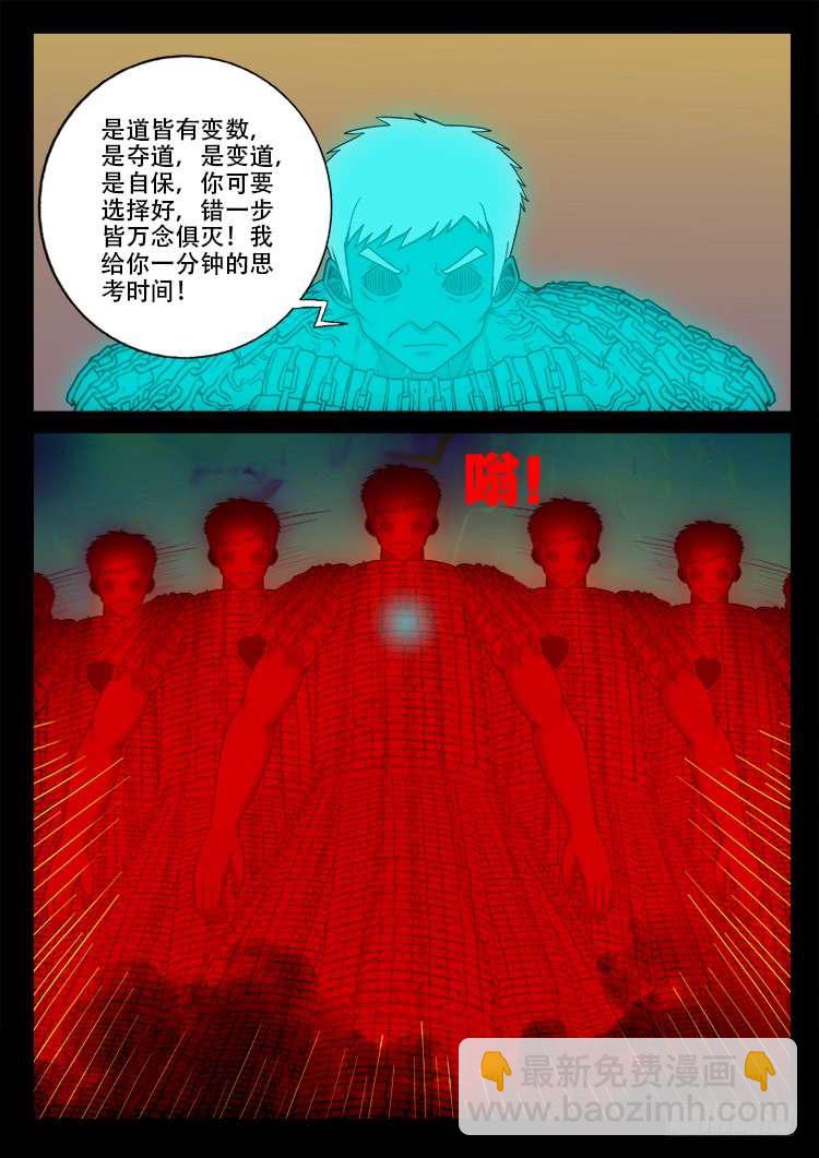 断头崖 02-第377话