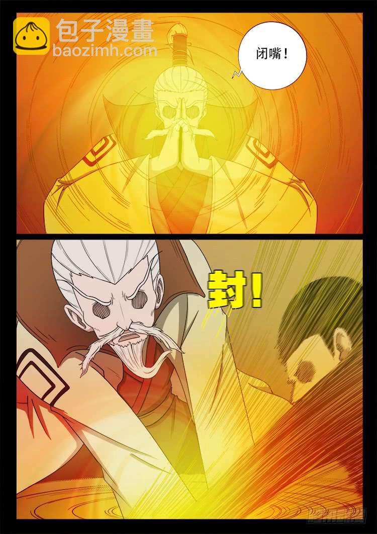 断头崖 02-第377话