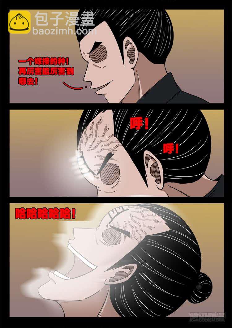 断头崖 02-第377话