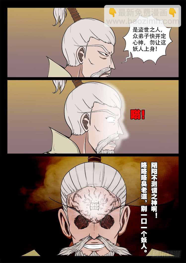 断头崖 02-第377话
