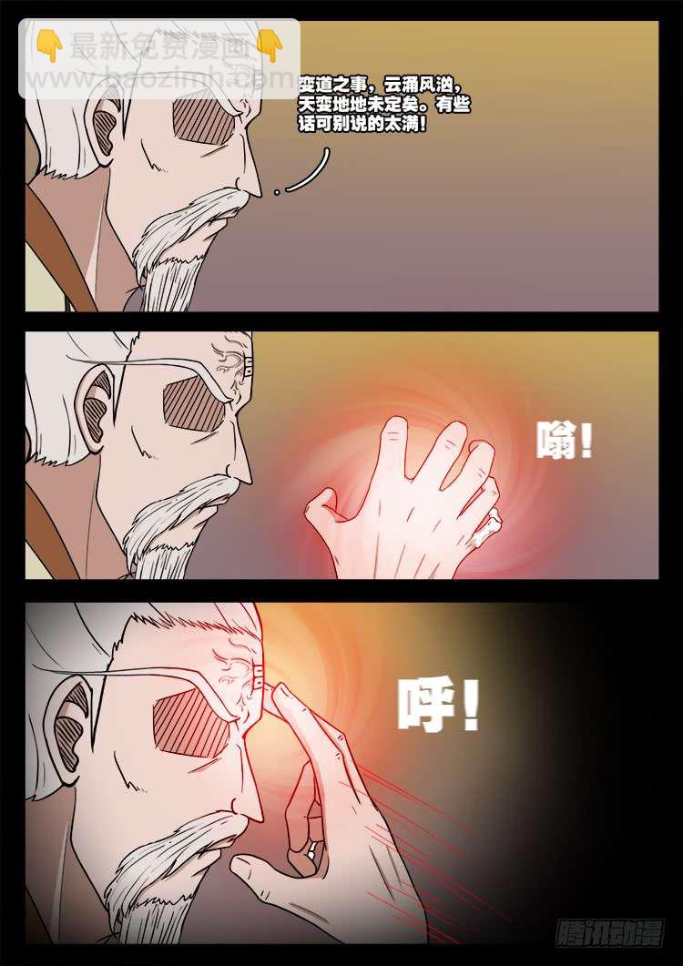 断头崖 02-第377话