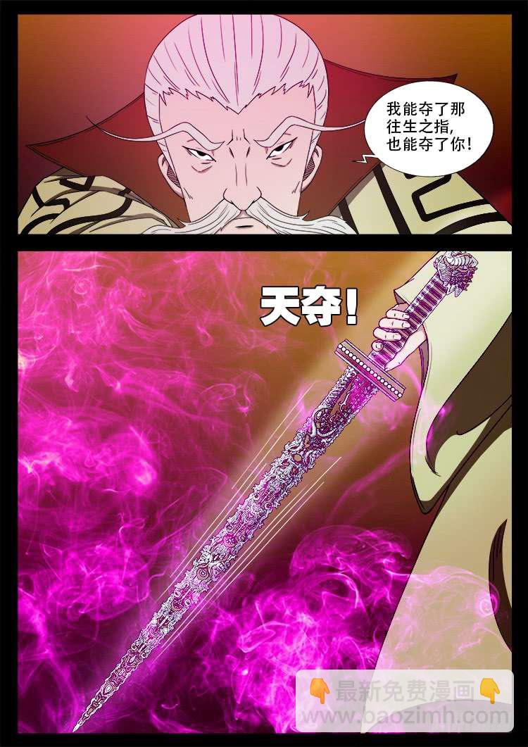 断头崖 02-第377话