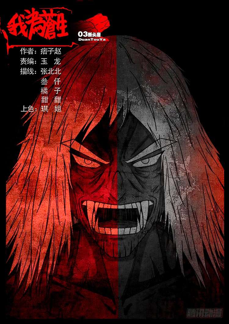 断头崖 03-第379话