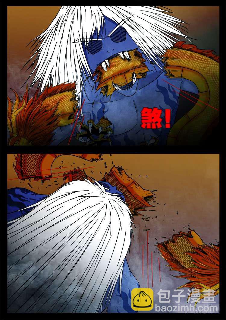 断头崖 03-第379话