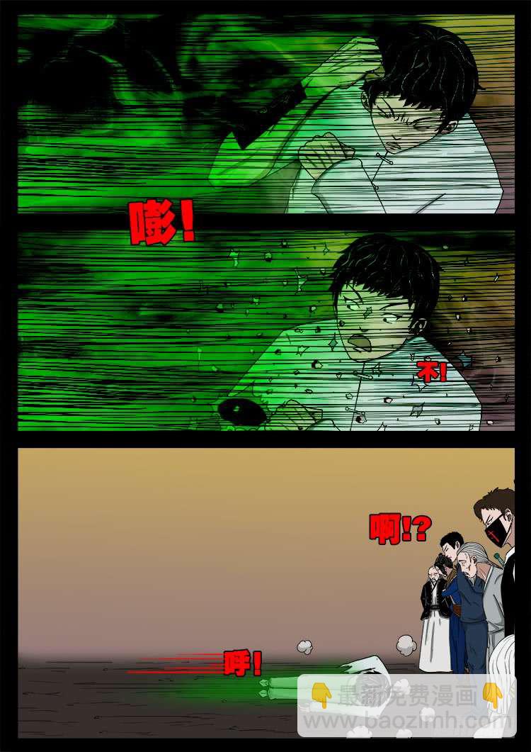 断头崖 03-第379话