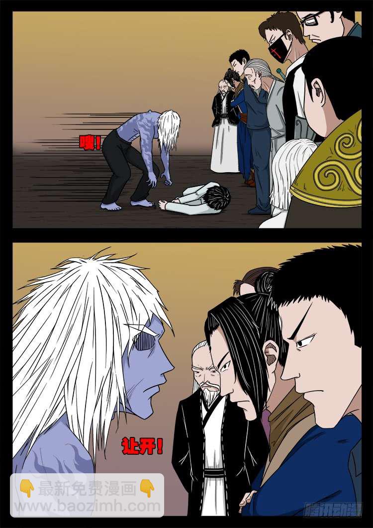 断头崖 03-第379话