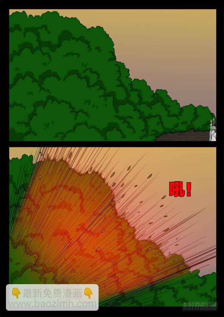 断头崖 03-第379话