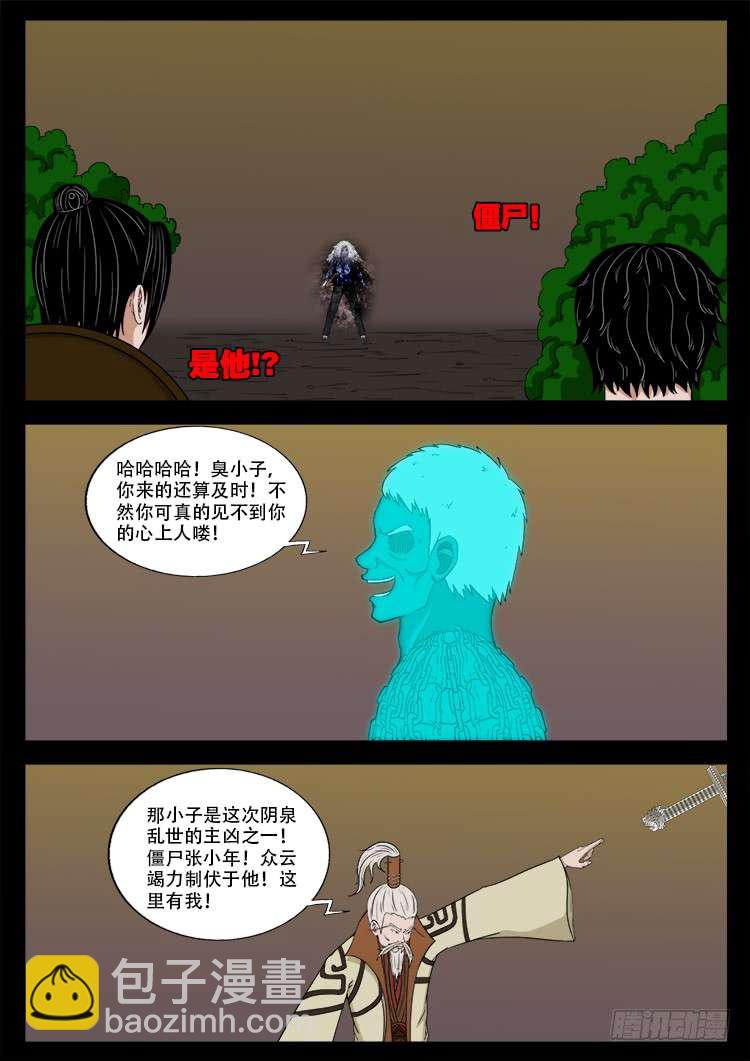 断头崖 03-第379话