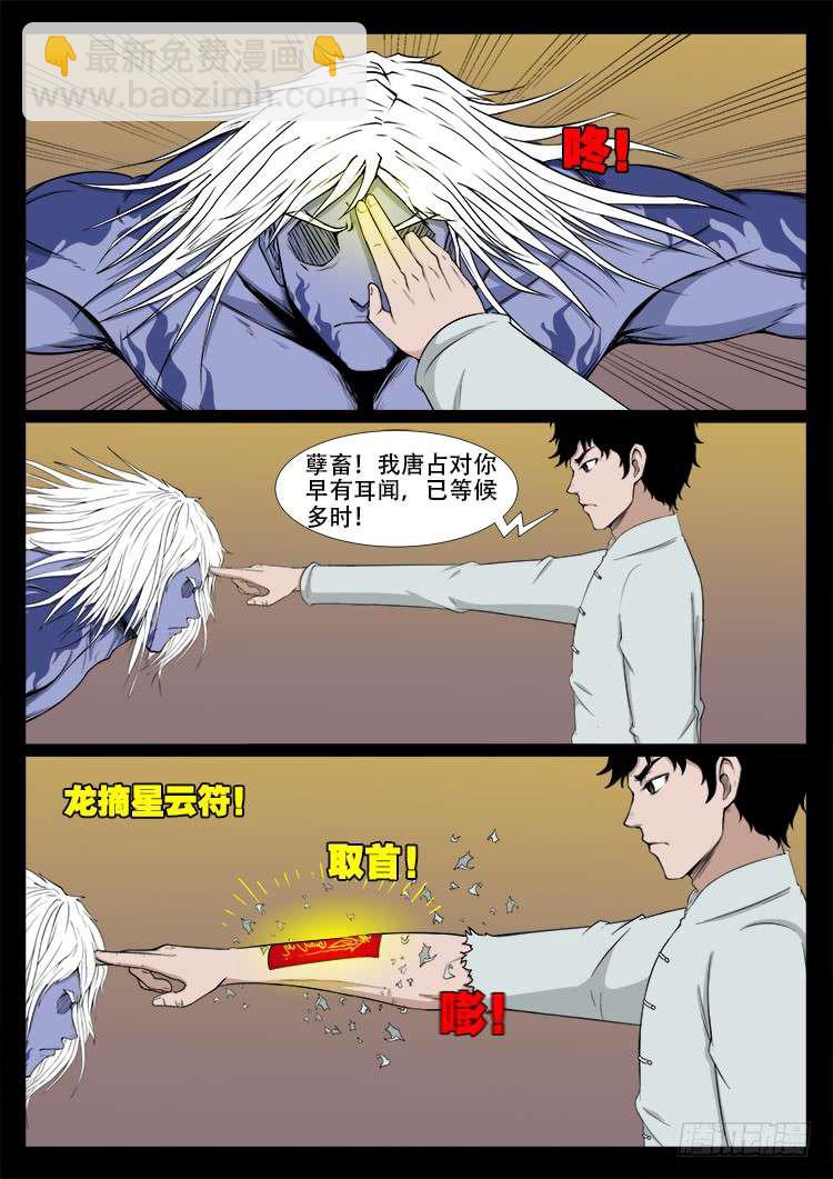 断头崖 03-第379话