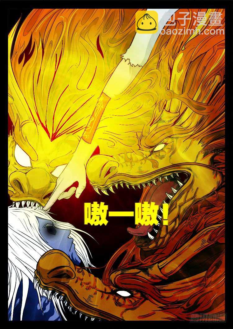 断头崖 03-第379话