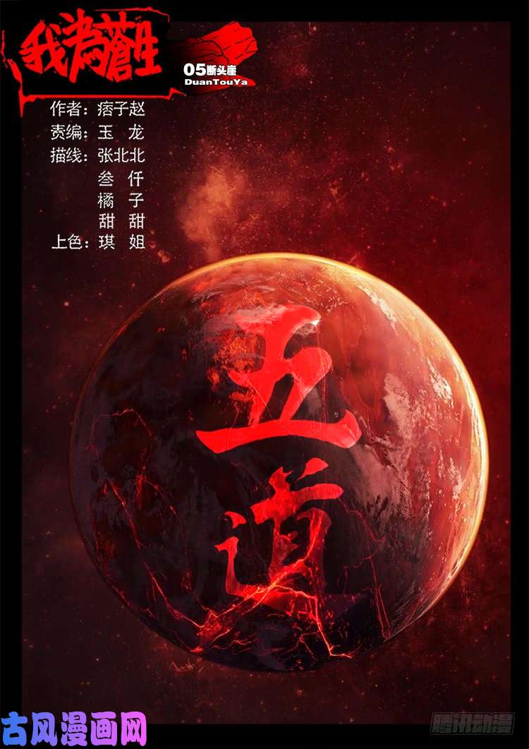 断头崖 05-第381话