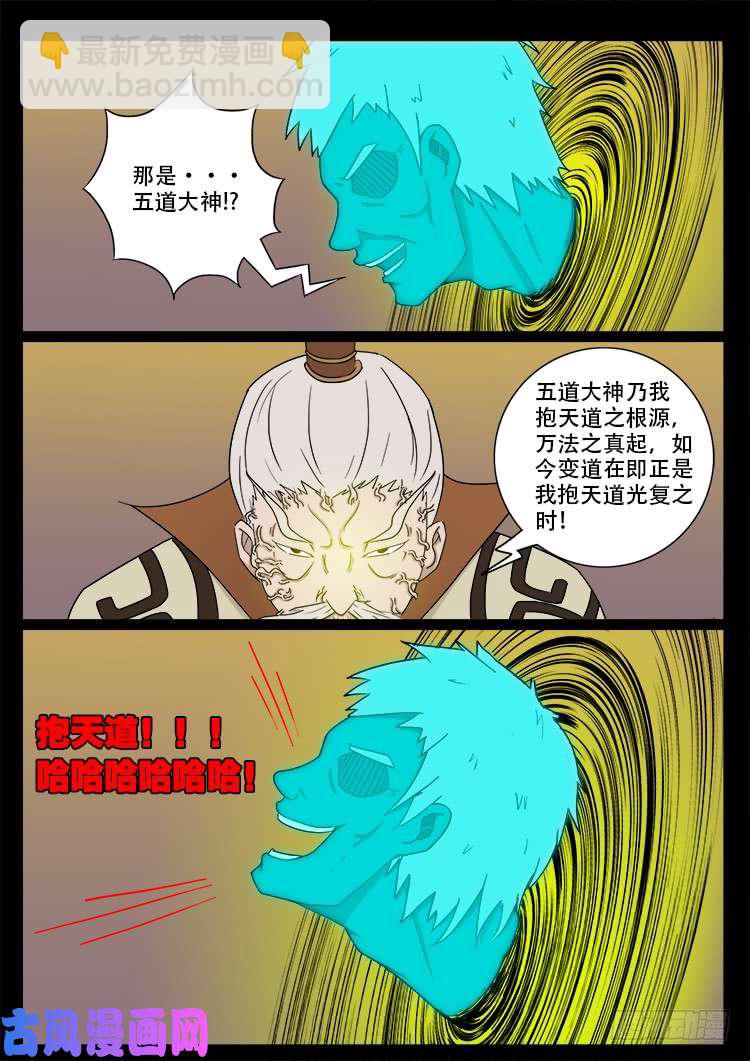 断头崖 05-第381话
