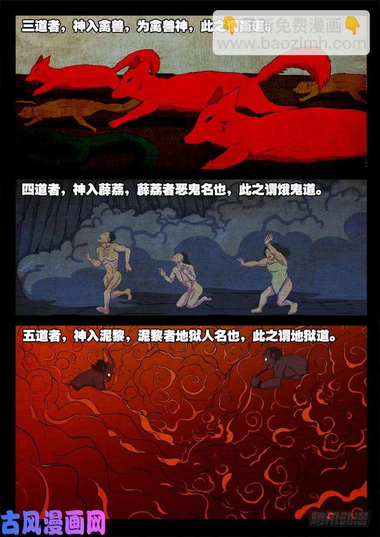 断头崖 05-第381话