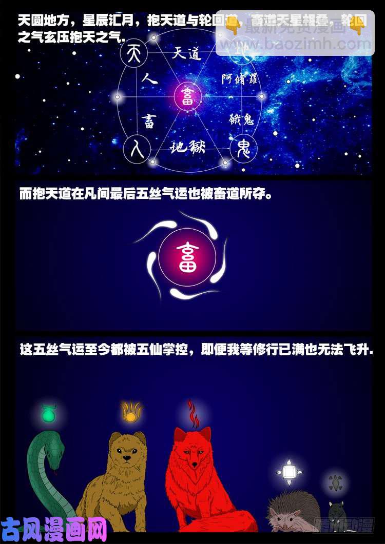 断头崖 05-第381话