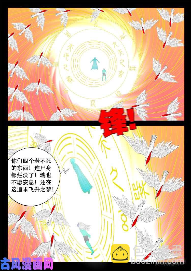 断头崖 05-第381话